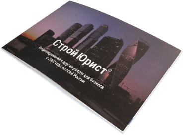 Презентация компании Анкета для регистрации